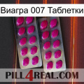 Виагра 007 Таблетки 10